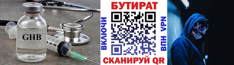 БУТИРАТ BDO 33% как найти закладки Бронницы