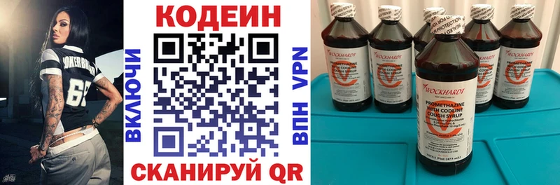 Кодеиновый сироп Lean Purple Drank  купить наркотик  Бронницы 
