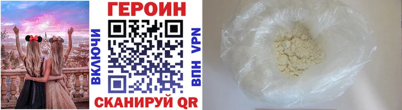 Героин белый  Бронницы 