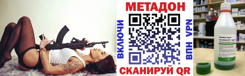 купить наркотики сайты  Бронницы  МЕТАДОН кристалл 